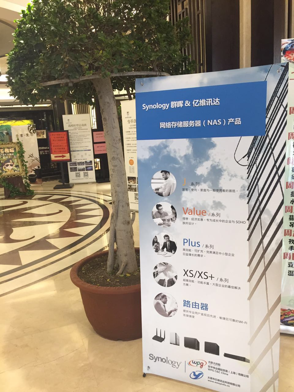 synology 群暉研討會(huì)